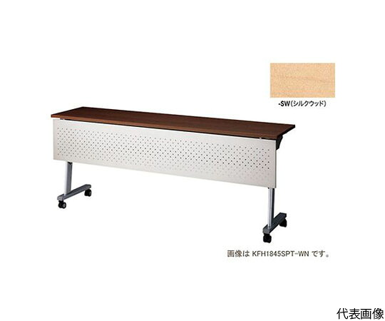 ナイキ（NAIKI） 会議用テーブル 1台 KFH1860SPT-SW【大型商品の為代引不可】