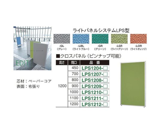 ナイキ（NAIKI） ライトパネル（クロス） 1枚 LPS1211-GL【大型商品の為代引不可】