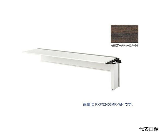 ナイキ（NAIKI） 大型長椅子速見表 （繋ぎ合わせる型） （片面手合い） 1台 RXFN1607R-WWN【大型商いものの為代引不可】