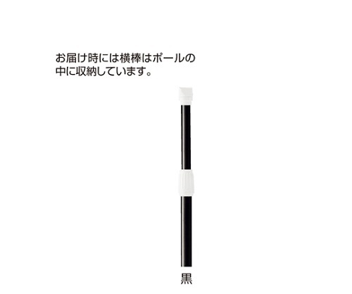 ストア・エキスプレス のぼり用ポール(3m伸縮式) 黒 入数20本 1セット(20本入) 61-547-38-9