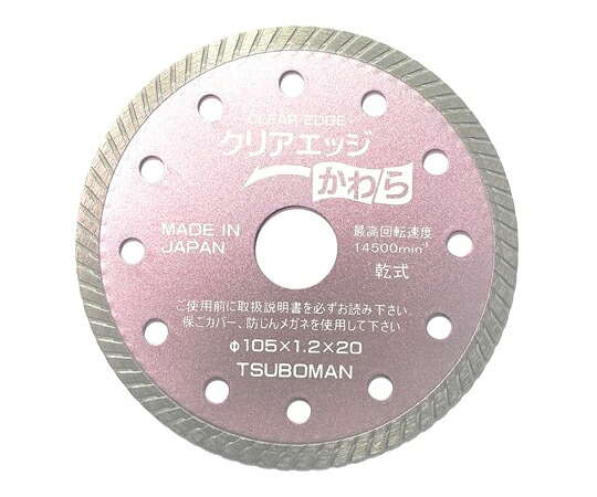 ツボ万 クリアエッジかわら105 1個 CE-105KW