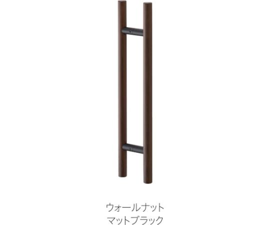 丸喜金属 ドアハンドル（両面用） 25ΦX400mm ウォールナット 1個 MDW-1004X8