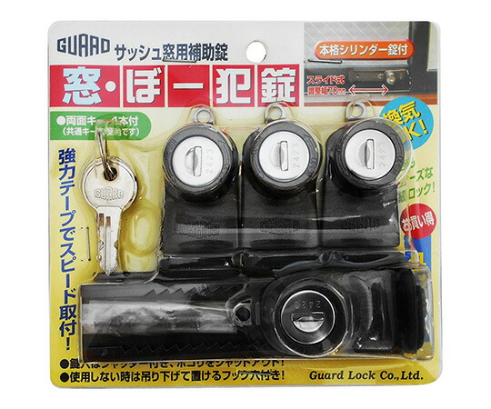 ガードロック 窓・ぼー犯錠　4個セット　ブロンズ　同一キー 1セット(4個入) No.540-4B KA