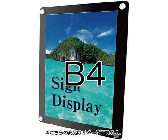 不易流行精工 ウォールメイキャップ 黒いこと B4 1台 WTB-B4