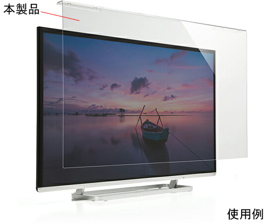 サンワサプライ 液晶テレビ保護フィルター　55インチ 1個 CRT-550WHG 27,216円