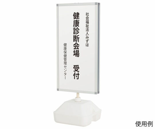 ハヤノ産業 ウォーターベースサイン 両面 1台 FWTN-859