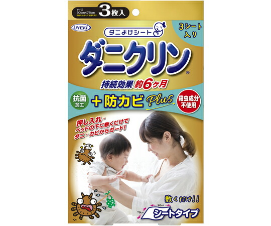 UYEKI(ウエキ) ダニクリン抗菌シート 防カビPlus 1ケース(48箱入) 1ケース(48箱入)