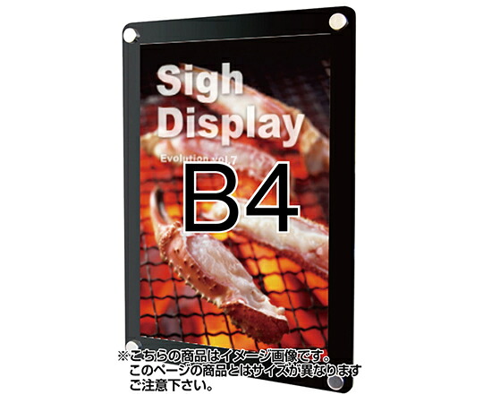 不易流行精工 ウォールポスターサイン 黒いこと B4 1台 WPSB-B4