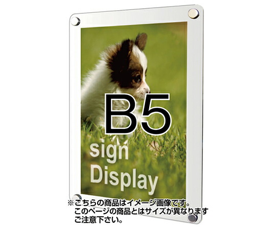 常磐精工 ウォールポスターサイン　ホワイト　B5 1台 WPSW-B5