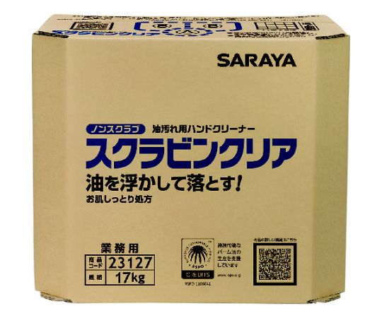 サラヤ 油汚れた状態用御手々石ケン スクラビンクリア 17kg 八角茴香BIB 1個 23127