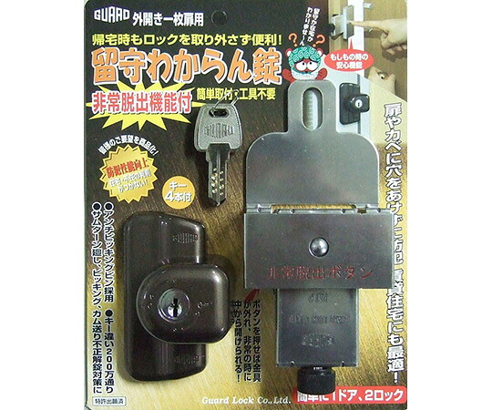 差し固める鍵を掛ける 欠場わからん錠 人並み外れた逃げ失せる役立つこと付 1個／袋 No.557