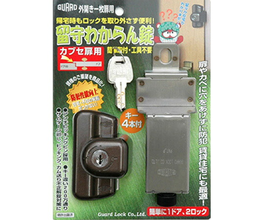 差し固める鍵を掛ける 欠場わからん錠 小僧セ扉用 1個／袋 No.556