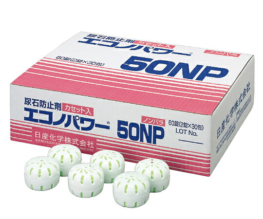 日産舎密学 エコノ力強さ（テープ付・全能型）1箱（2個×30包入） 1箱(2個×30包入) 50NP