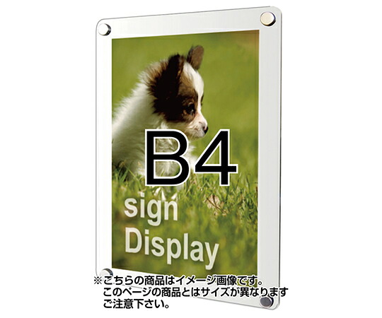 不易流行精工 ウォールポスターサイン 白いこと B4 1台 WPSW-B4