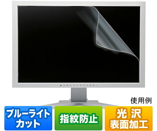 サンワサプライ 23.0型ワイド対応 ブルーライトカット液晶保護フィルム 1個 LCD-230WBC