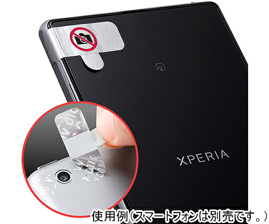 サンワサプライ スマートフォン　携帯電話撮影禁止セキュリティシール　200枚入り 1セット SLE-1H-200