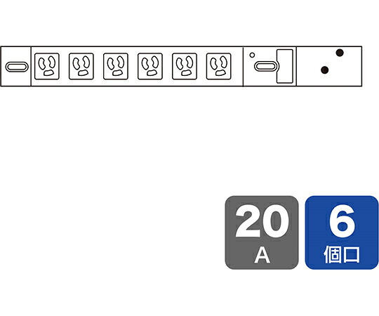 サンワサプライ 19inサーヴァー仕合わせ用差し込み 20A 1本 TAP-SVSL206
