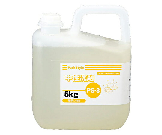 パックスタイル 食器用洗剤 PS-3 中性洗剤 5kg 3本入 1ケース(3本入) 00438480