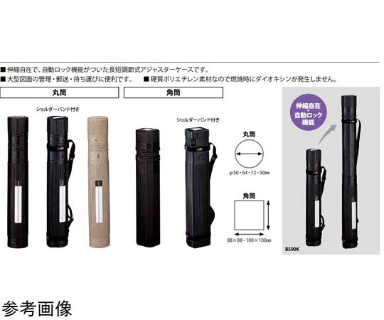 桜井 アジャスターケース 10本 1箱(10本入) SAS100K