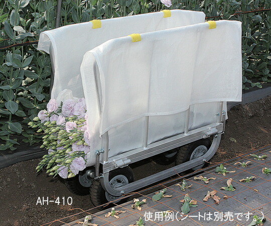 ハラックス はなこ 側枠開閉式切花穫りいれる手押し車 ノーパンクタイヤ 全高：76糎 1台 AH-310【大型商いものの為代引不可】