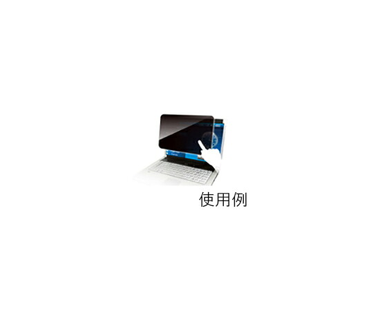 光興業 覗き見押しとどめるろ波器 Looknon N8 可動性マイコン用10.2in(16:10) 1枚 LNW-102N8