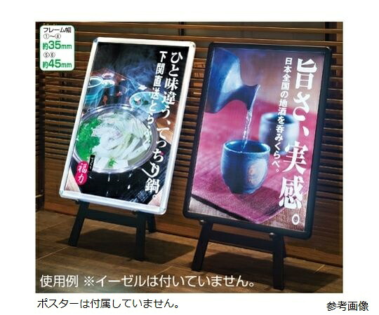 ストア・エキスプレス MGライトパネルカスタム シルバー A1 1台 61-227-1-3