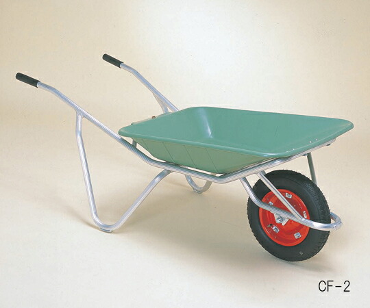 ハラックス アルミ一輪車 プラバケット付 1台 CF-2【大型商品の為代引不可】