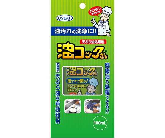 UYEKI（ウエキ） 天ぷら油処理剤　油コックさん　１００ｍＬ　４８個入 1ケース(48個入)