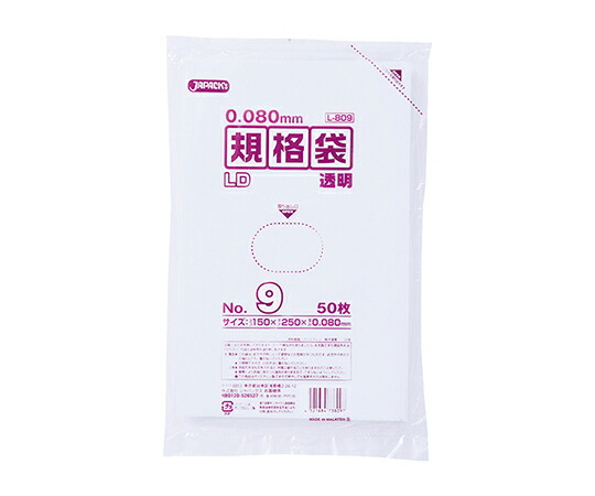 ジャパックス LD規格袋 0.08mm厚 No.9 LLDPE 透明 0.08mm 1ケース（50枚×40冊入） 1ケース(50枚×40冊入) L809
