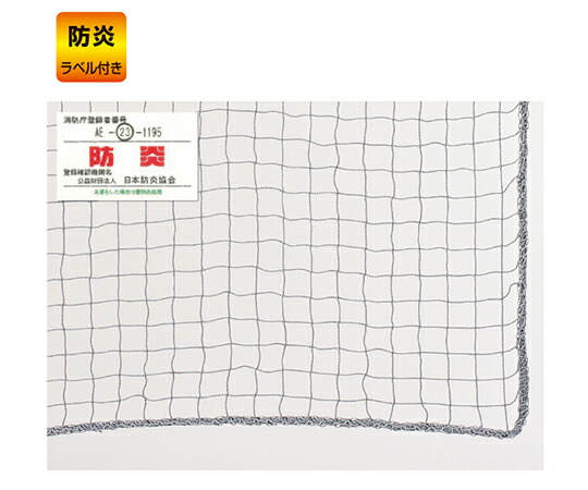 ストア・エキスプレス 防犯用ネット ネットピッチ2.5cmタイプ(グレー) 1.8×3.6m 1枚 61-370-11-1 16,103円