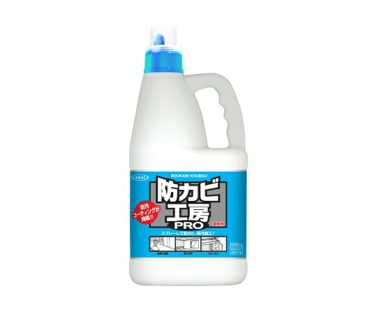 UYEKI（ウエキ） 防カビ工房ＰＲＯ　業務用　２Ｌ　６個入 1ケース(6個入)