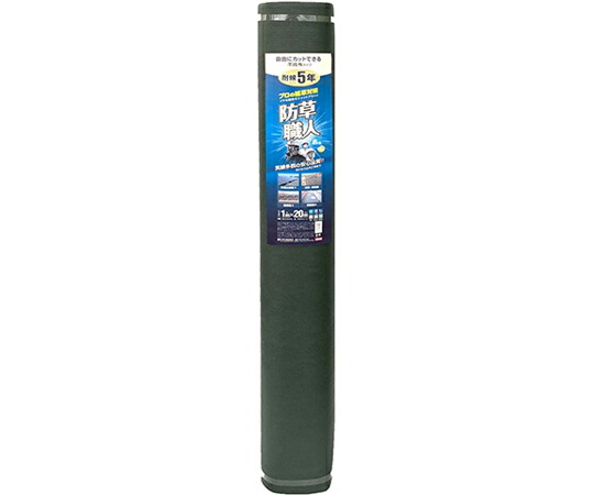 日本マタイ 防草技術者 1m×20m モスグリーン 1個 医薬品・コンタクト・介護-衛生日用品・衛生医療品-その他