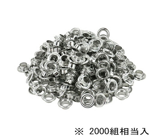 藤原産業 両面ハトメ玉アルミ 10mm 2000組入 1箱(2000組入) NO.14MT-P2000S