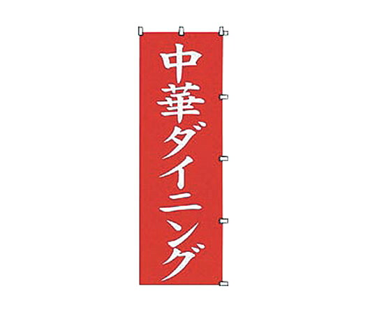 カンダ K039　中華ダイニング 1個 432023
