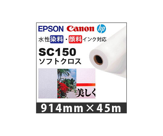 ケイエヌトレーディング ホンブルグ帽差し交わす 914mm×45m 1本 SC150