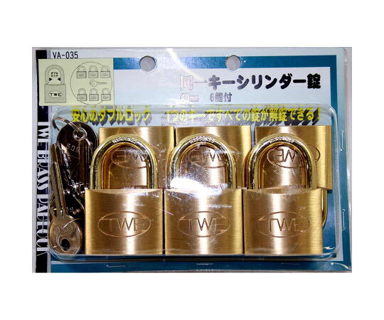 和気産業 同一キーシリンダー錠　40mm　6個入 1セット(6個入) VA-035