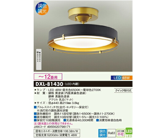大光電機 シャンデリヤ風ひな型LED最高限度ともし火 1個 DXL-81430