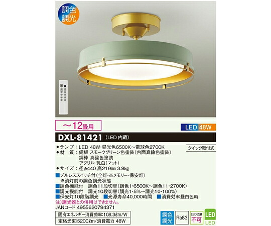 大光電機 シャンデリヤ風ひな型 LED最高限度ともし火 スモークグリーン 1個 DXL-81421