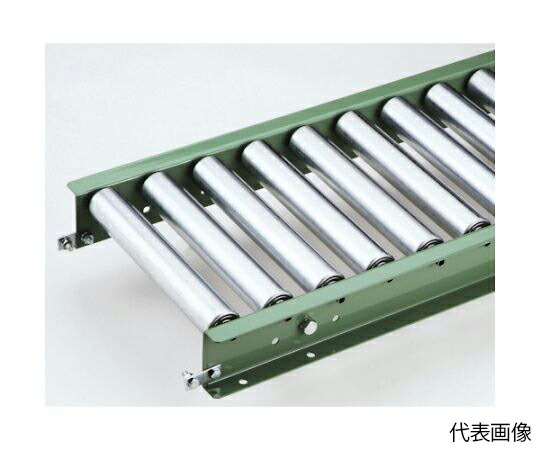 マキテック スチール製ローラーコンベヤ R4814P型1500L×200W×150P 1台 R4814PX1500L200W150P【大型商品の為代引不可】