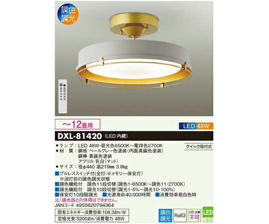 大光電機 シャンデリヤ風ひな型 LED最高限度ともし火 薄墨色 1個 DXL-81420