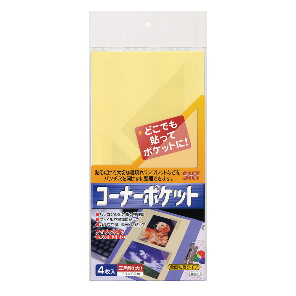 関田人中 隅っこ衣嚢（大）澄み切った 1箱（4片×100容器に並べる入） 1箱(4片×100容器に並べる入)