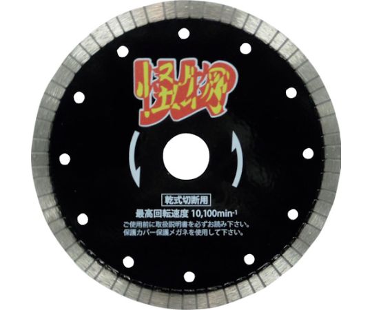 三京金剛石製作 リムの生きすだま（カイブツ） 鉄筋コンクリート・御影石切りおとす用 150×22 1枚 RW-KB6 その他-衛生日用品・衛生医療品-医薬品・コンタクト・介護