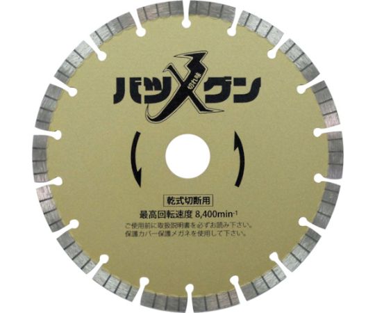 三京金剛石製作 鋭さバツグン 鉄筋コンクリート・御影石切りおとす用 180×25.4 1枚 SW-BG7