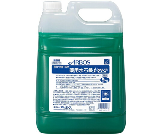 アルボース 薬用水石ケンi緑であること 5kg 3本 1入れもの(3本入)