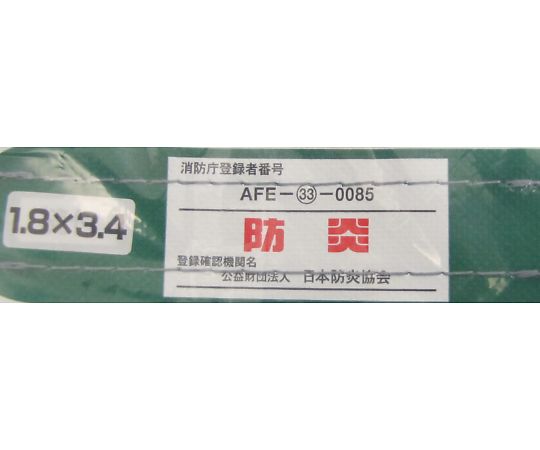 エスコ 1.8x5.4m メッシュ居敷き(2枚) 1組 EA911AD-4