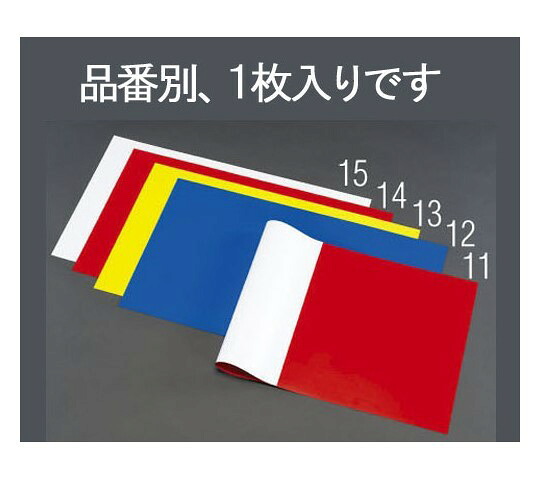 エスコ 520x930x1.0粍 両面ｶﾗｰﾏｸﾞﾈｯﾄｼｰﾄ(青/白) 1枚 EA781BS-12 衛生日用品・衛生医療品-医薬品・コンタクト・介護-その他