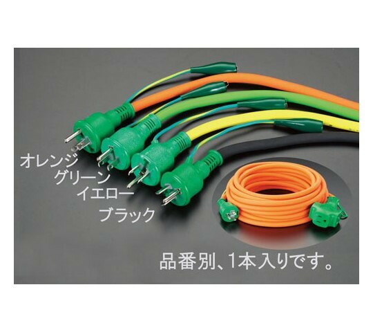 エスコ AC125V/15A/ 20 m 押しひろげる吊りひも(ｱｰｽ付/緑) 1本 EA815GA-15