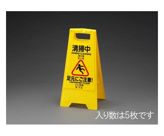 エスコ 600粍 表われ照明ランプ(洗い濯ぎ中･やり方中/5枚) 1pk EA983DE-10