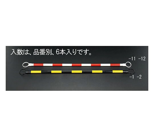 エスコ 2.0m ガードバー(赤/白-6本) 1組 EA983FV-12