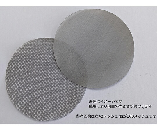 tantore 丸型ステンレスメッシュ Φ90 #200 100枚入 1袋(100枚入)
